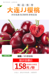 大连JJ樱桃5斤原装箱推广图