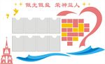 基督教 文化墙