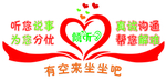 工会形象墙