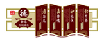 道德讲堂图形象墙
