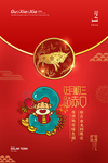 春节快乐