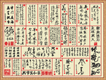 矢量书法字画