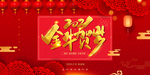 牛年大吉