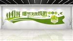 企业标语文化墙