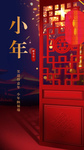 小年
