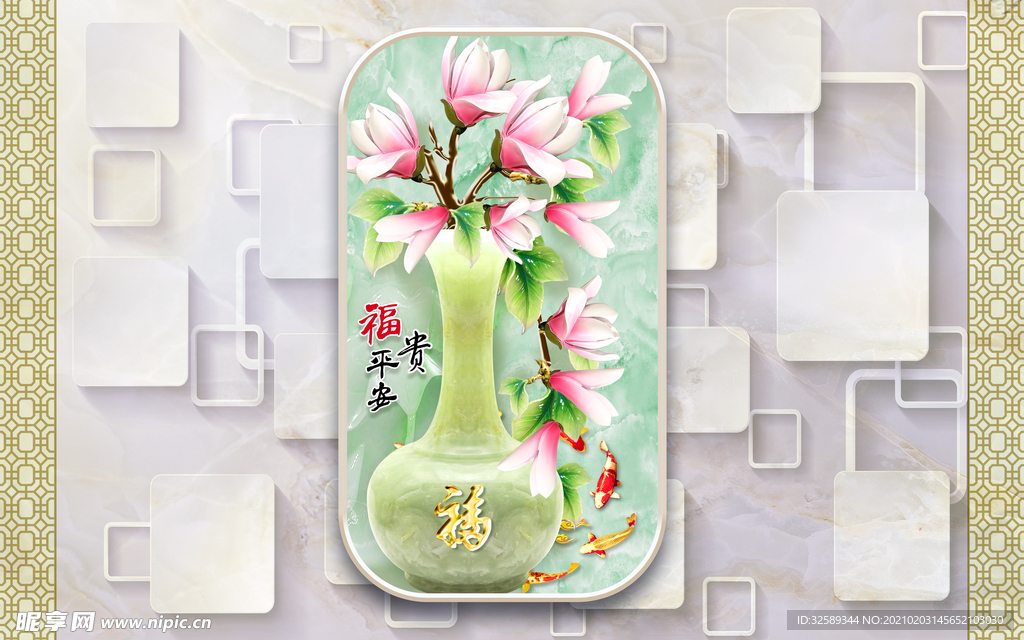 玉兰背景墙