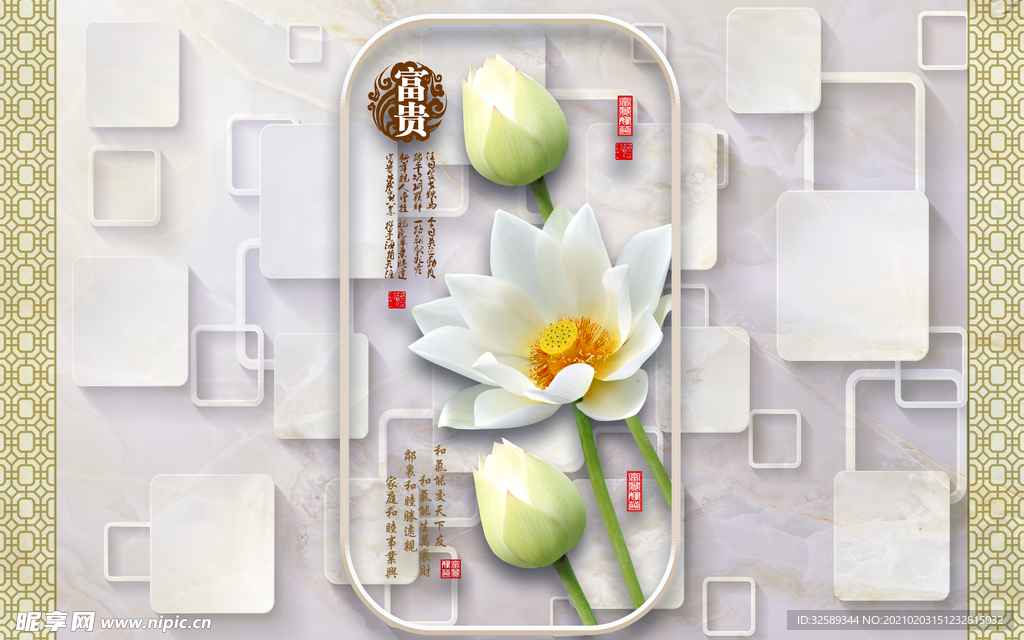 荷花背景墙