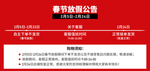 淘宝天猫放假物流公告
