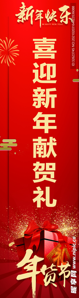 春联  对联