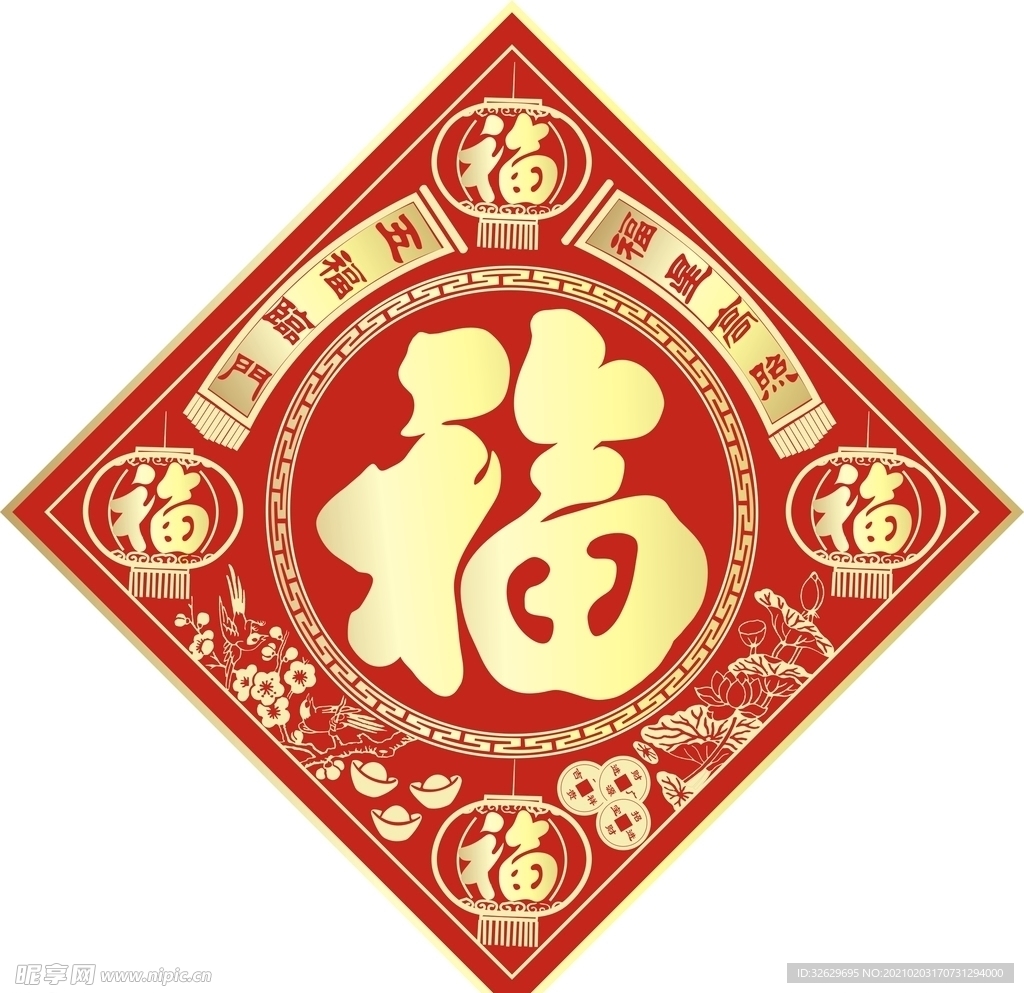 年画福字