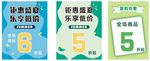 钜惠盛夏