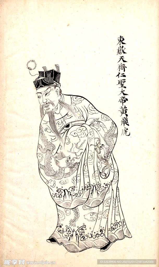 封神真形图