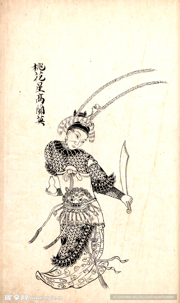 封神真形图