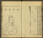 三才图会