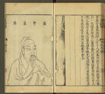 三才图会