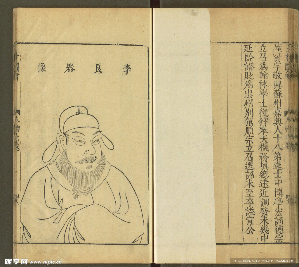 三才图会