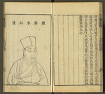 三才图会