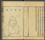 三才图会