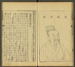 三才图会