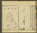 三才图会