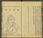 三才图会