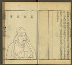 三才图会