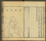 三才图会