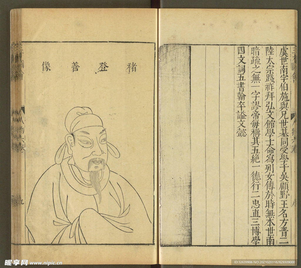 三才图会
