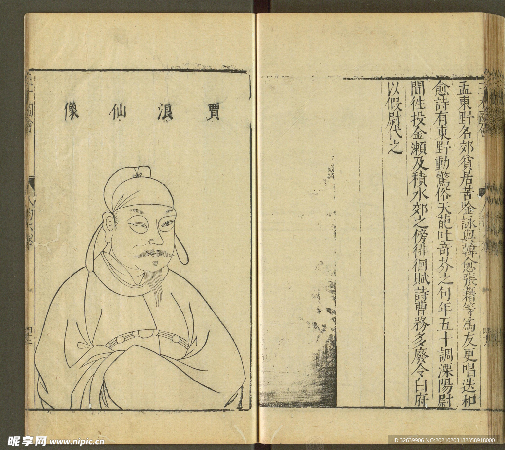 三才图会