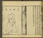 三才图会
