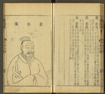 三才图会