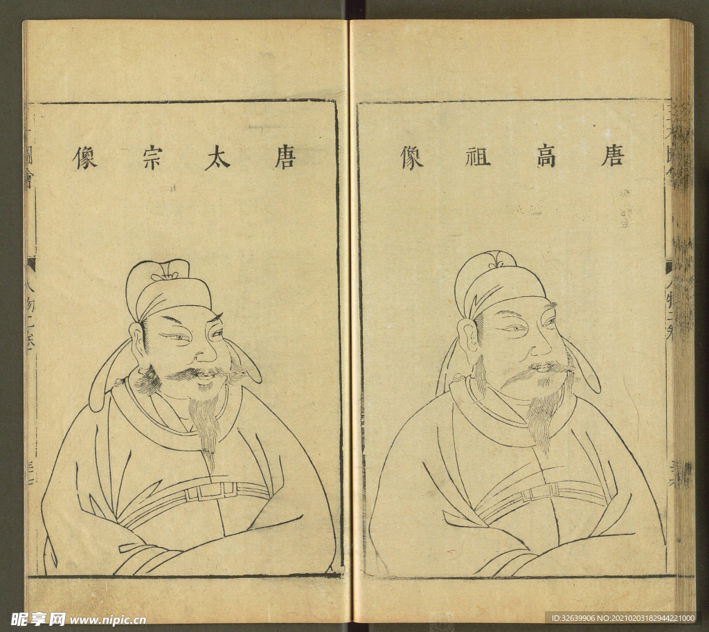 三才图会