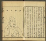 三才图会