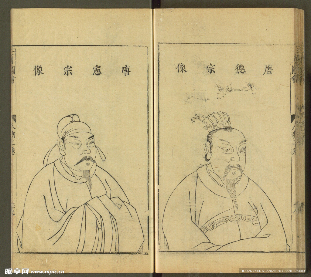 三才图会