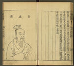 三才图会