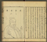 三才图会