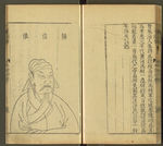 三才图会