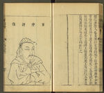 三才图会