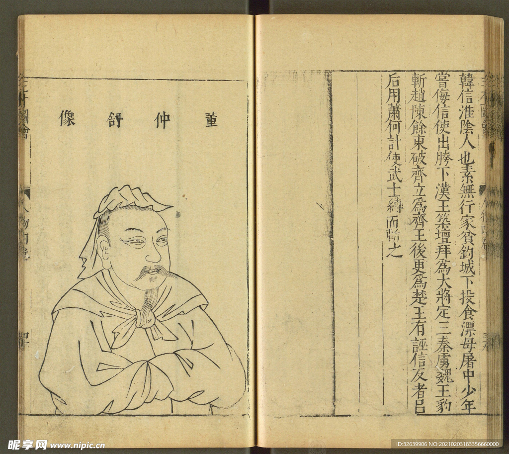 三才图会