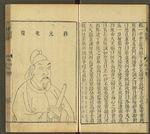 三才图会