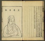 三才图会