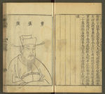 三才图会