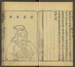 三才图会