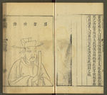 三才图会