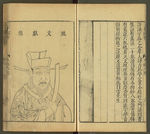 三才图会