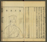 三才图会