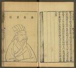 三才图会