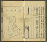 三才图会