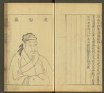 三才图会