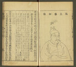 三才图会
